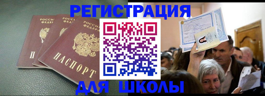 временная регистрация законно в Читинской области